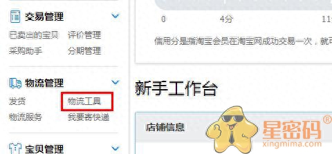 淘宝商家怎么设置卖家承担运费（如何设置包邮）