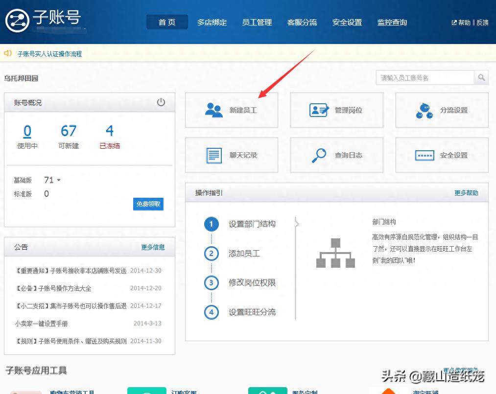 什么叫淘宝旺旺号和账号（免费查旺旺号降权的方法）