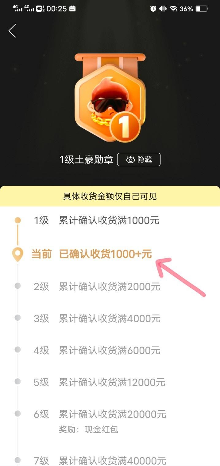 拼多多从哪看一共花了多少钱 拼多多怎么查看一共消费了多少钱？