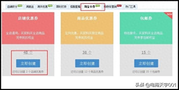 淘工厂店铺优惠券怎么用（关于淘宝领优惠券的教程）