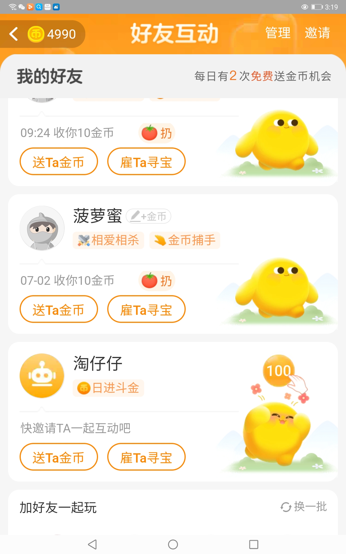 淘金币快捷入口在哪 淘宝淘金币太多怎么使用？