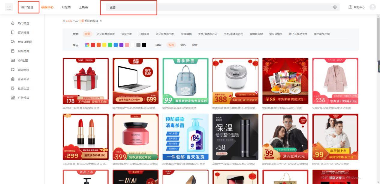 怎么做主图怎么做详情页（如何提升商品的点击率）