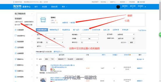 如何进入淘宝卖家中心（淘宝店铺登录入口） - 12345678