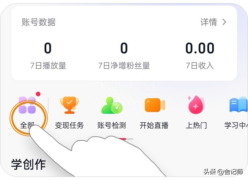 抖音橱窗开通（开通商品橱窗的步骤）