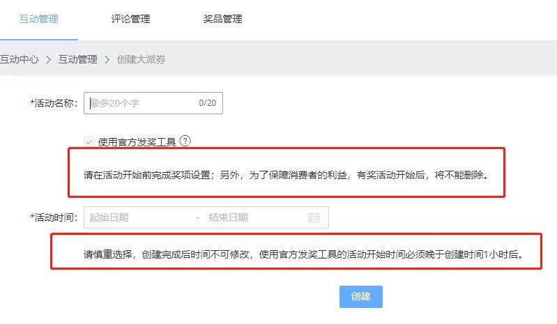 卖家淘宝优惠券怎么设置的（淘宝新人优惠券设置方法） - 12345678