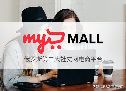 国外的淘宝平台有哪些（全球跨境电商大盘点） - 12345678