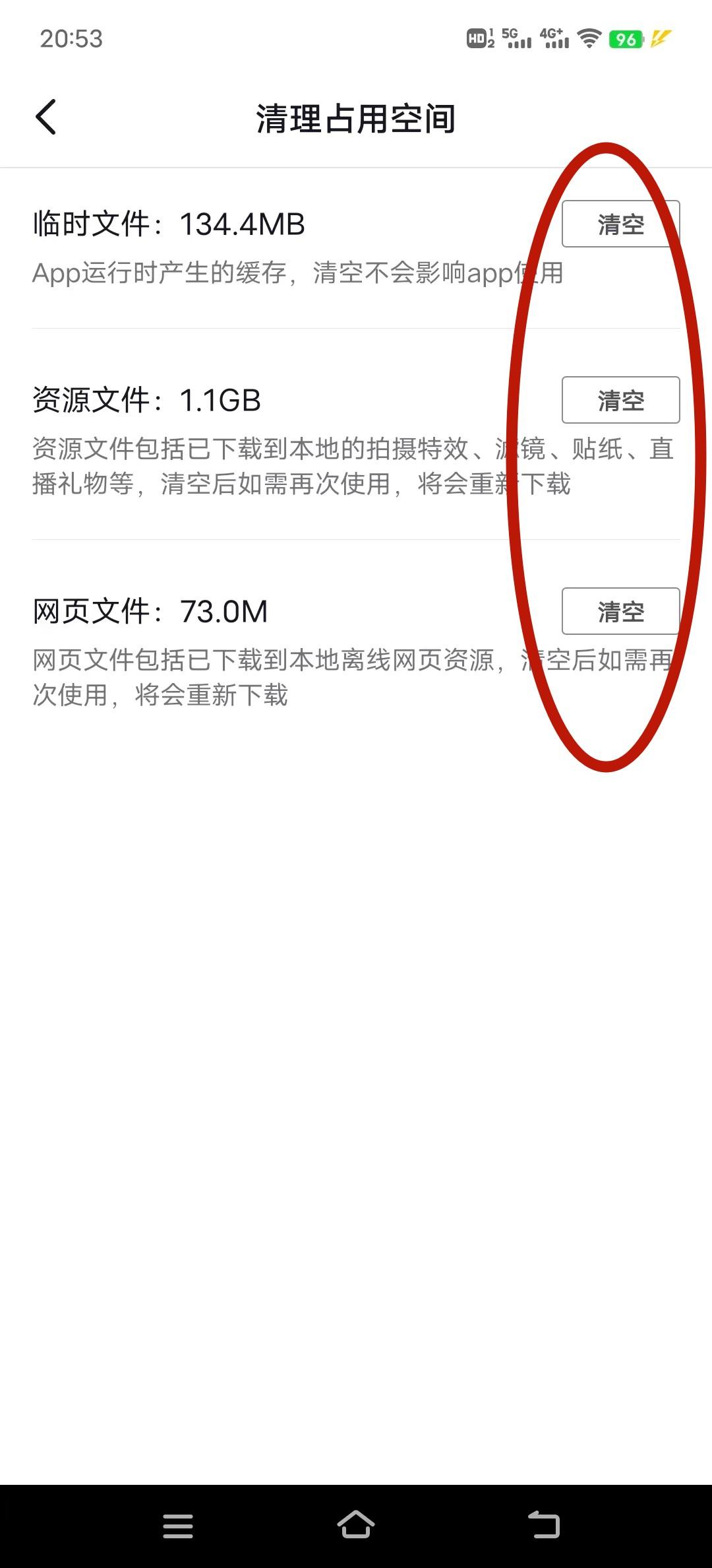 苹果手机抖音清除缓存怎么清零（详细操作步骤）
