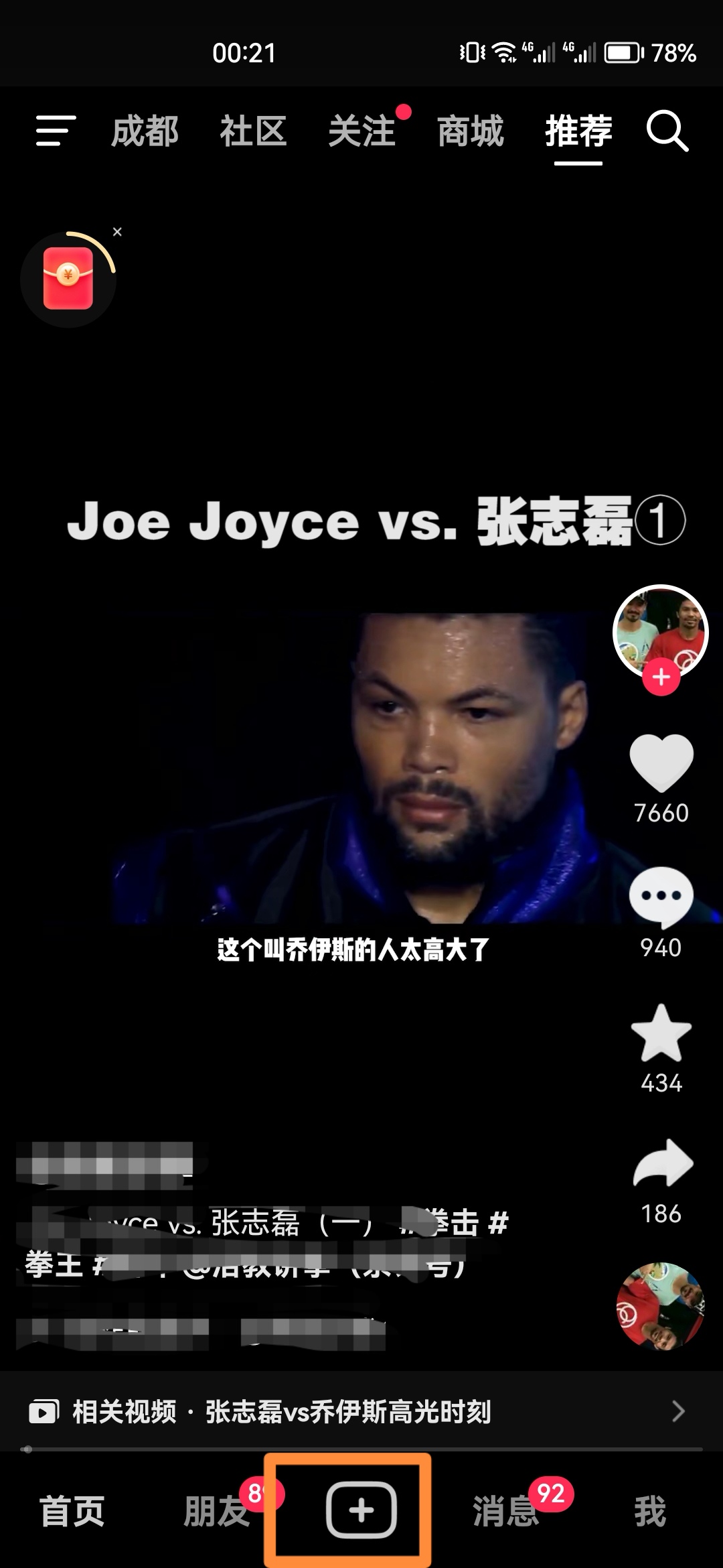 抖音直播刚开始怎么做起来（抖音如何开直播？）