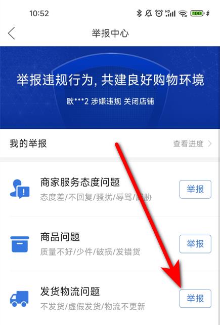 拼多多付了钱不发货怎么办（要是拼多多不给你发货怎么办？）