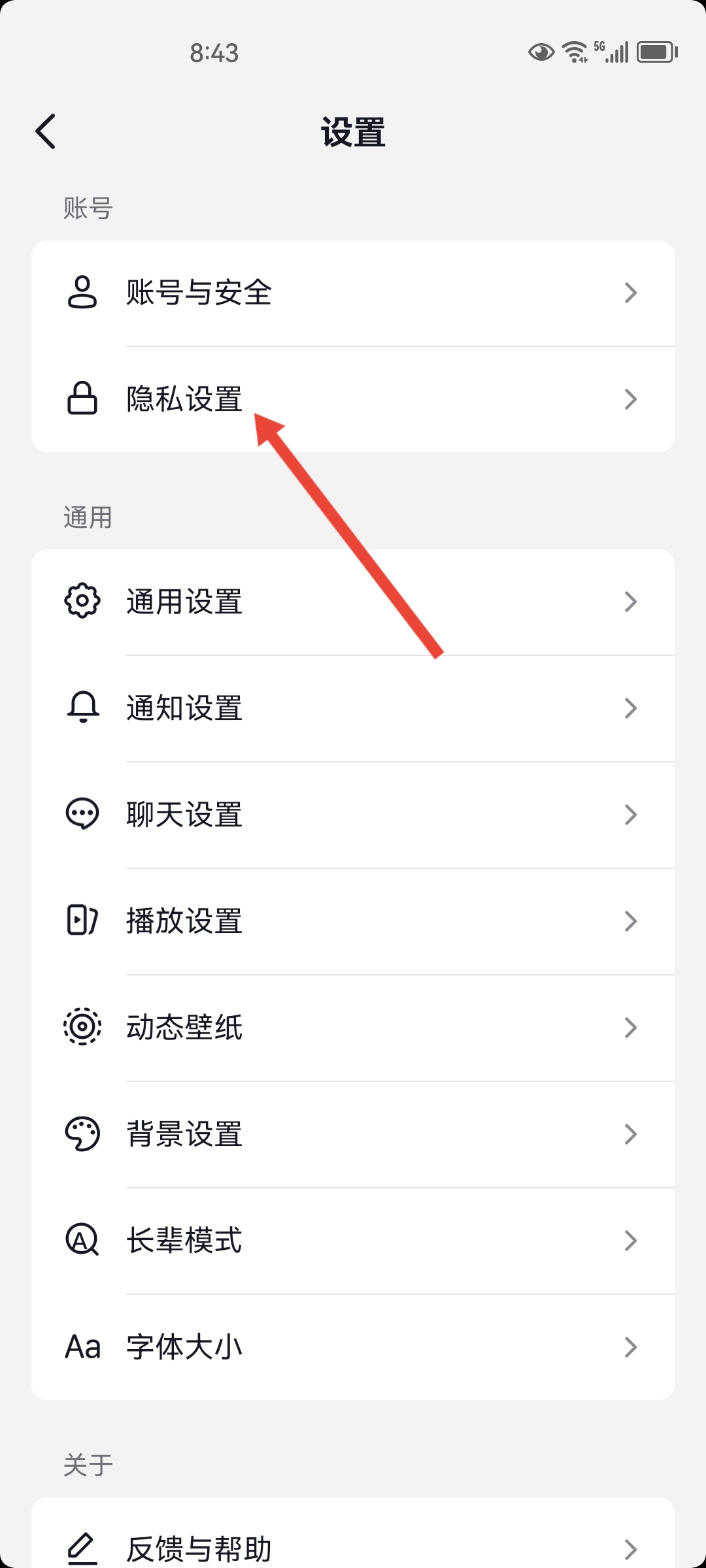 抖音黑名单在哪里找出来（抖音黑名单的人怎么拉出来？）