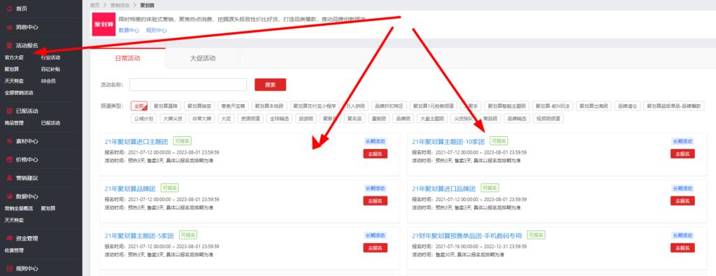 淘内免费其他流量来源（淘宝特价版的流量来源标识）