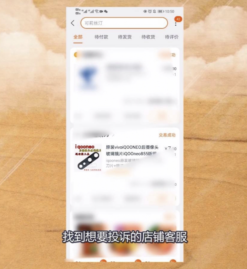 哪里可以看到手淘的投诉 如何投诉淘宝人工客服？