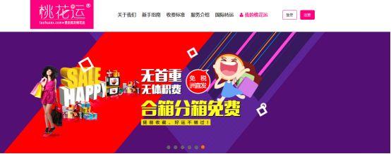 海淘转运网站哪个好（关于海淘运转相关了解） - 12345678