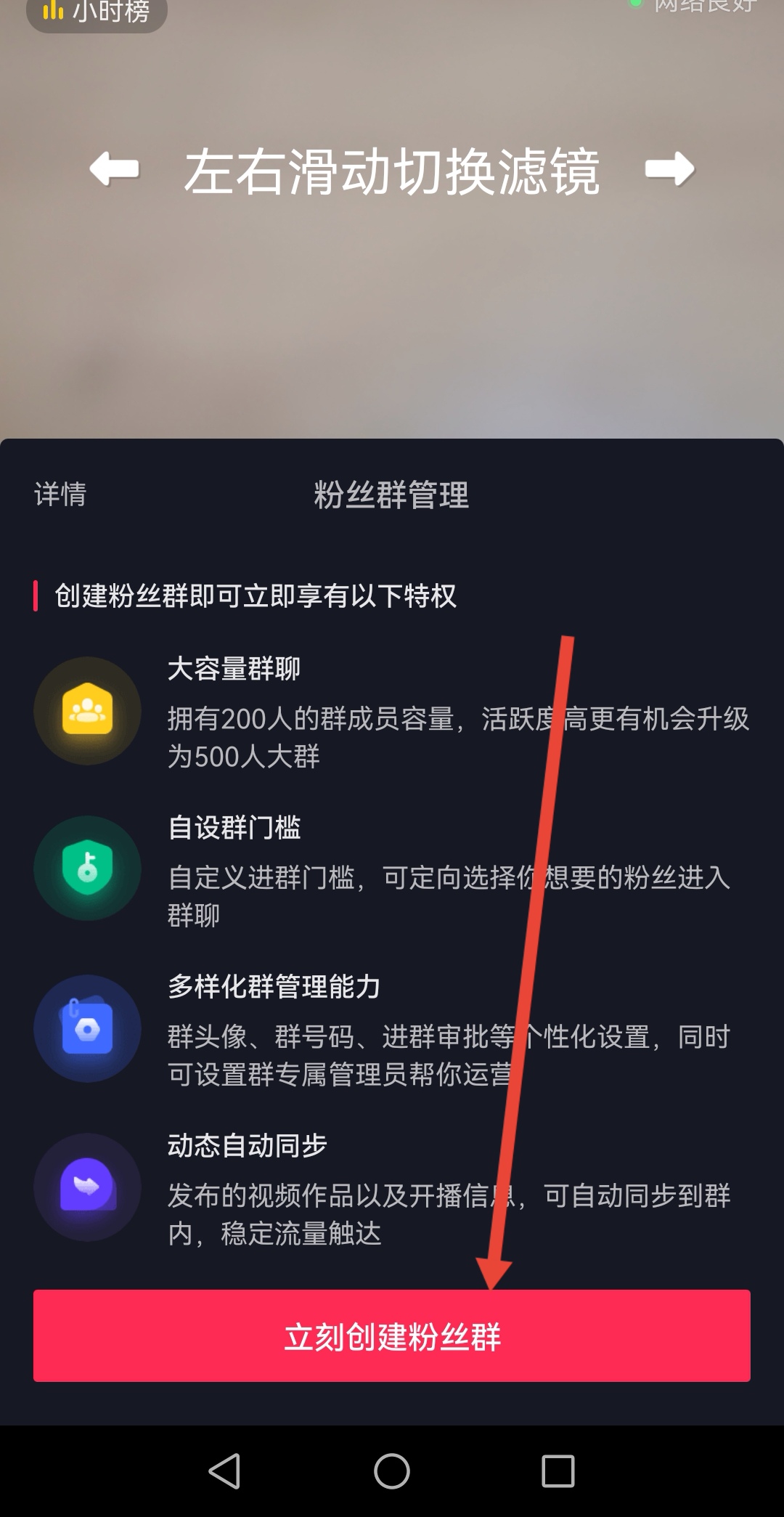 抖音粉丝群怎么创建（怎么开粉丝群？）