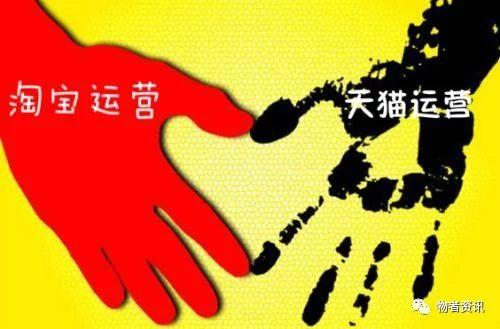 手机天猫和淘宝有什么区别吗（淘宝天猫的营业模式分析） - 12345678