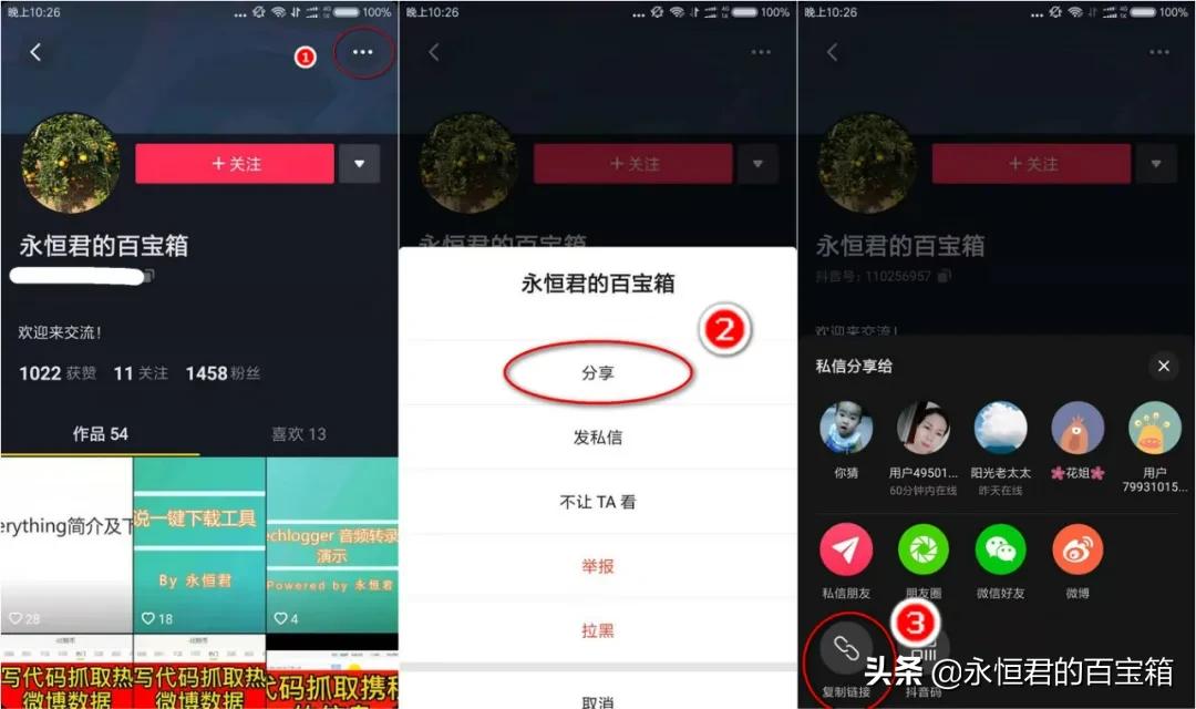 抖音如何下载别人的作品（怎么把抖音视频上的抖音号去掉）