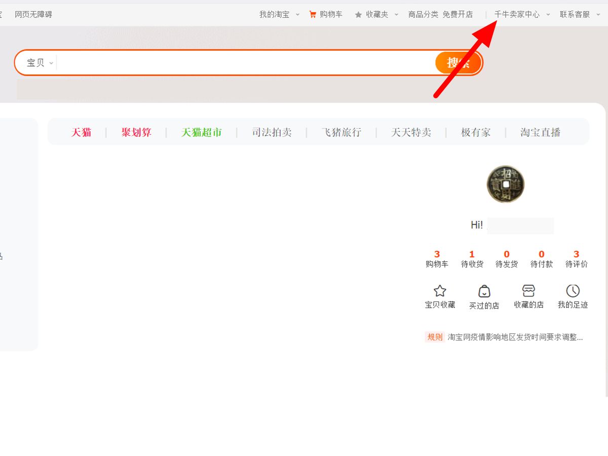 商家中心保证金在哪（淘宝入驻保证金类目价格表）