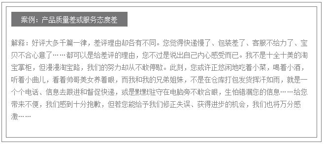淘宝中评一般怎么回评（卖家高情商回评技巧）