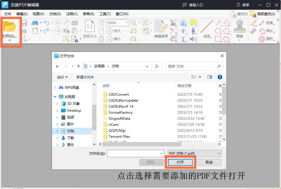 怎样打开pdf文件（PDF文件打开的三个方法）