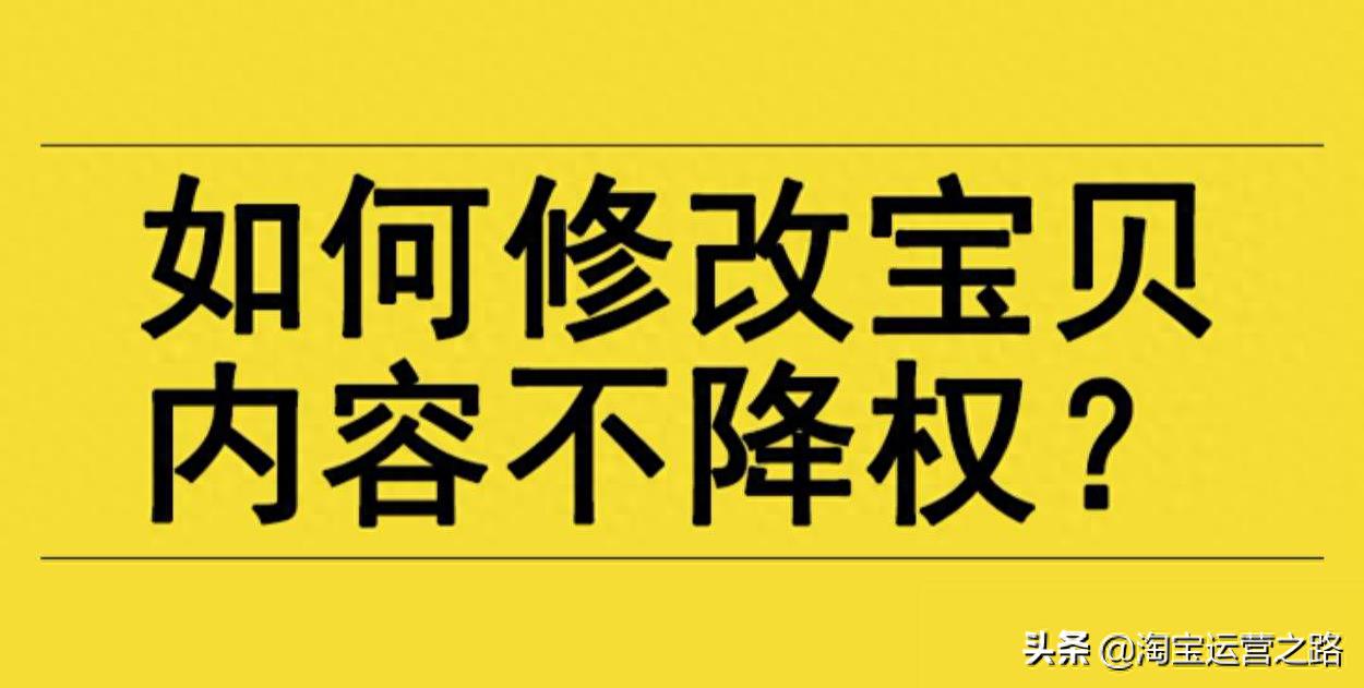 淘宝首页图片怎么更换（如何更换淘宝主图不会被降权）
