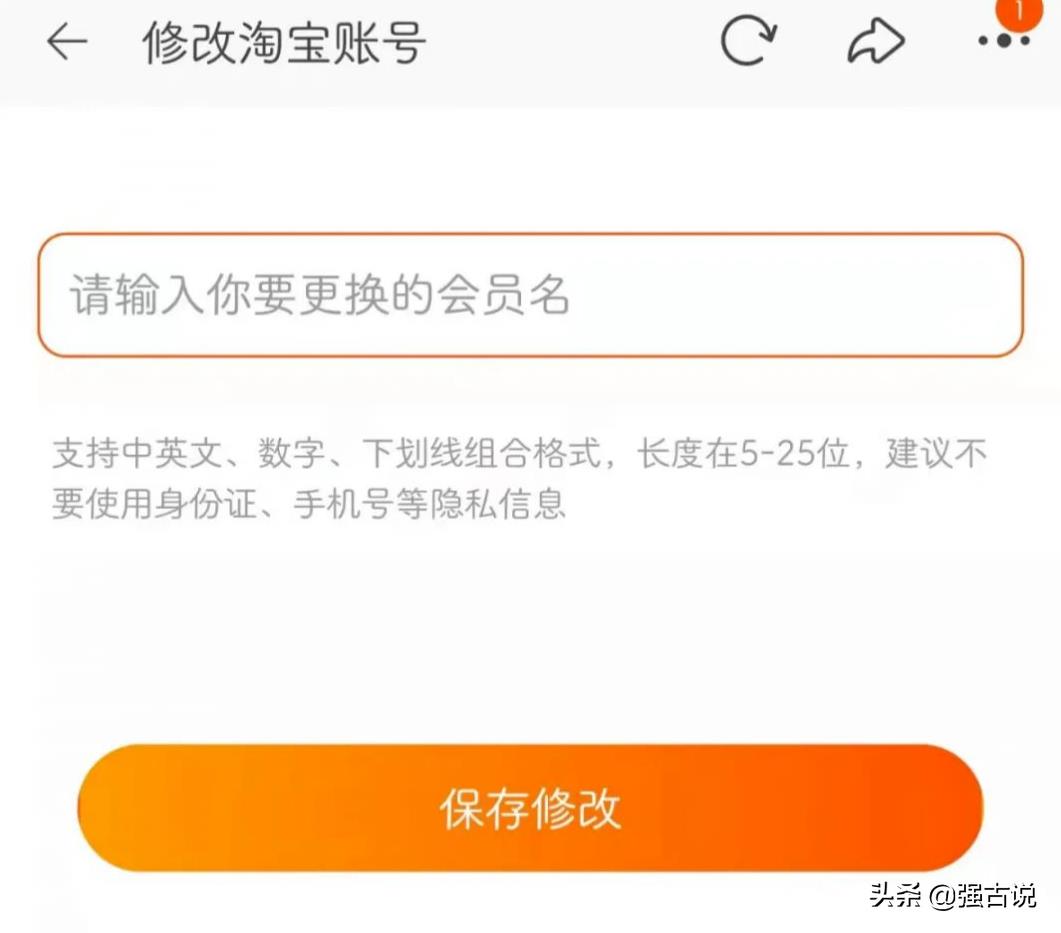 如何修改淘宝名字（更改旺旺号的操作步骤） - 12345678
