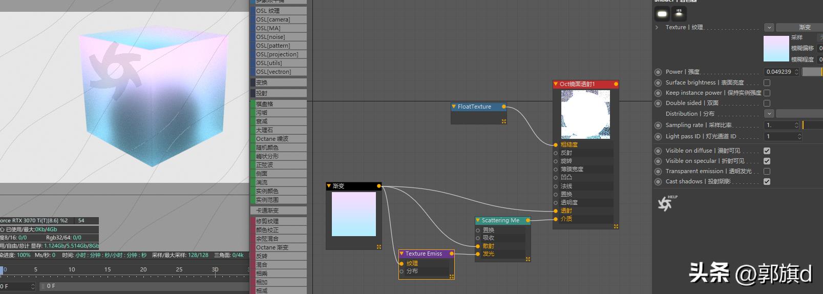 c4d玻璃材质怎么做（c4d做出玻璃的质感技巧）