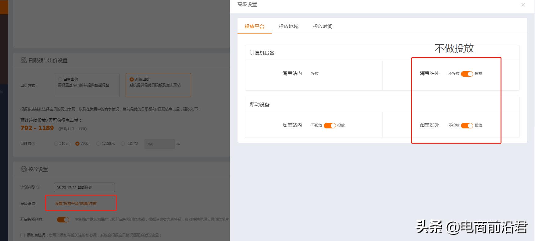 淘宝直通车怎么做(开直通车的详细步骤)