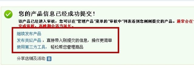 速卖通怎么发布产品 速卖通怎么发布产品？