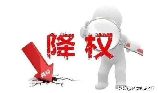 什么是淘宝账号降权（淘宝号降权的影响） - 12345678