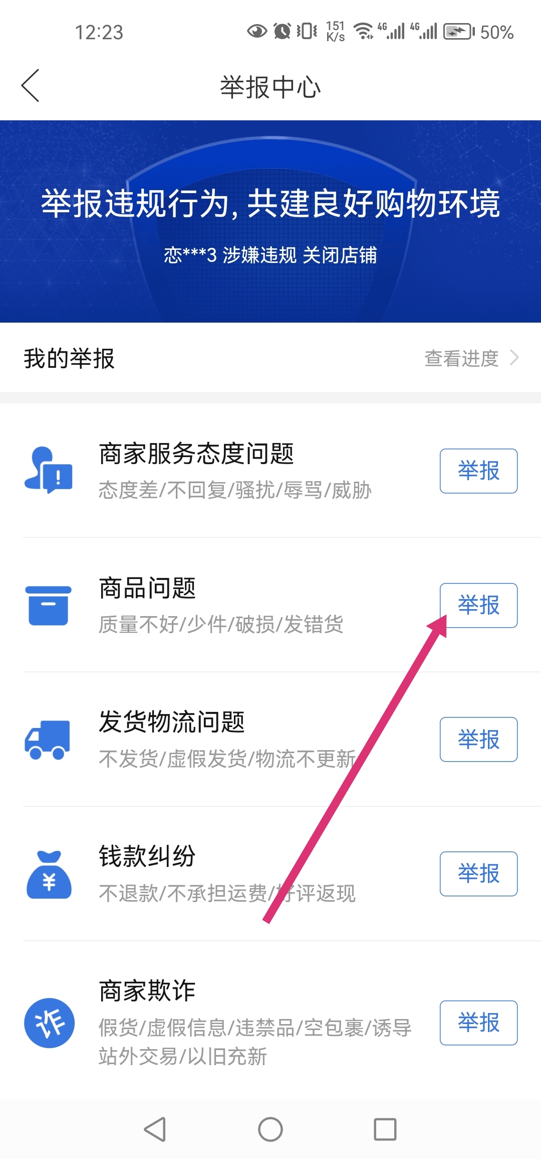 拼多多可以拉黑顾客吗（拼多多如何拉黑商家？）