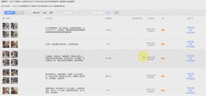 新版淘宝买家秀怎么设置（店铺买家秀设置步骤）