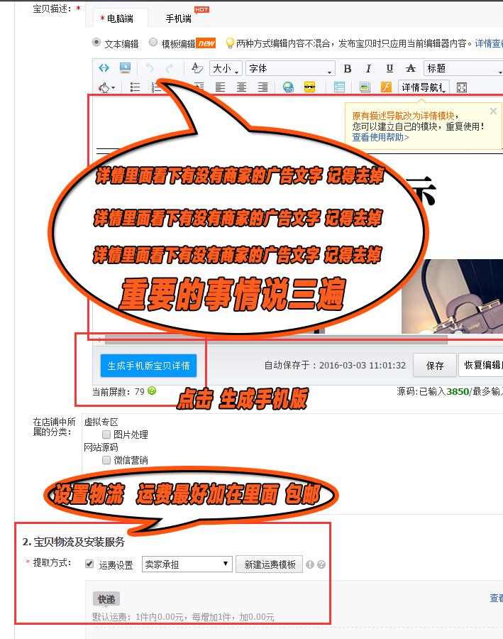 阿里巴巴宝贝怎么上传到淘宝店铺（1688一键上货教程） - 12345678