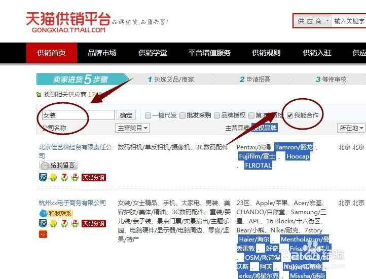 阿里分销在哪里申请（淘宝分销注意事项）