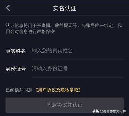 怎么申请抖音新账号实名（详细步骤）