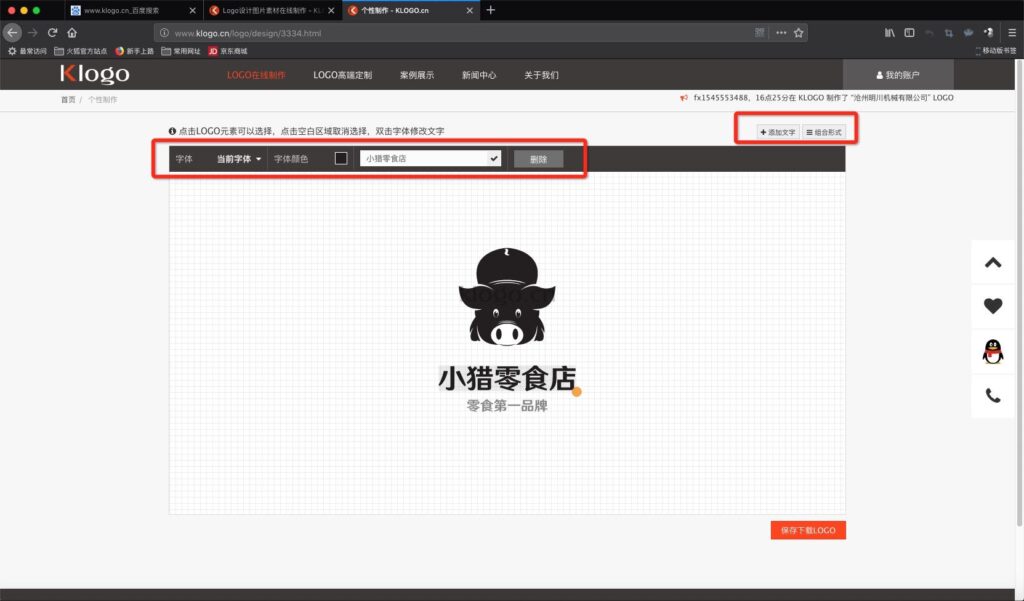 手机淘宝店标在线制作教程（店铺标志设计思路） - 12345678