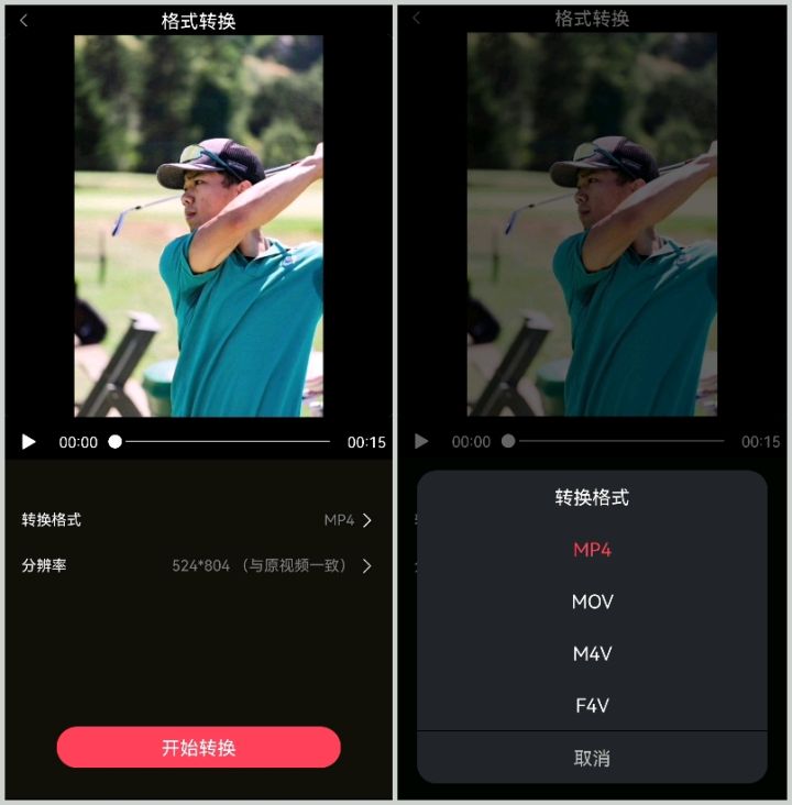 怎样把kux视频转换成mp4格式（分享5个简单的转换方法）
