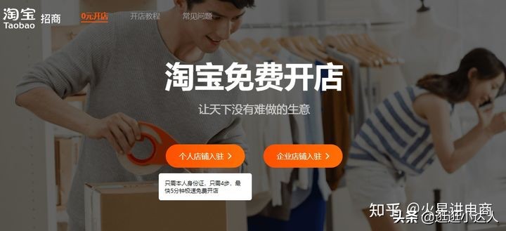 手机怎样开淘宝店铺流程（开淘宝店的详细步骤） - 12345678