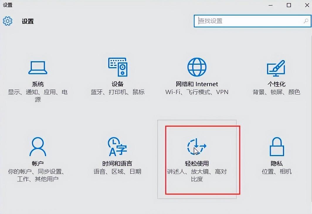 怎么改鼠标指针外观（win10修改指针鼠标的方法）