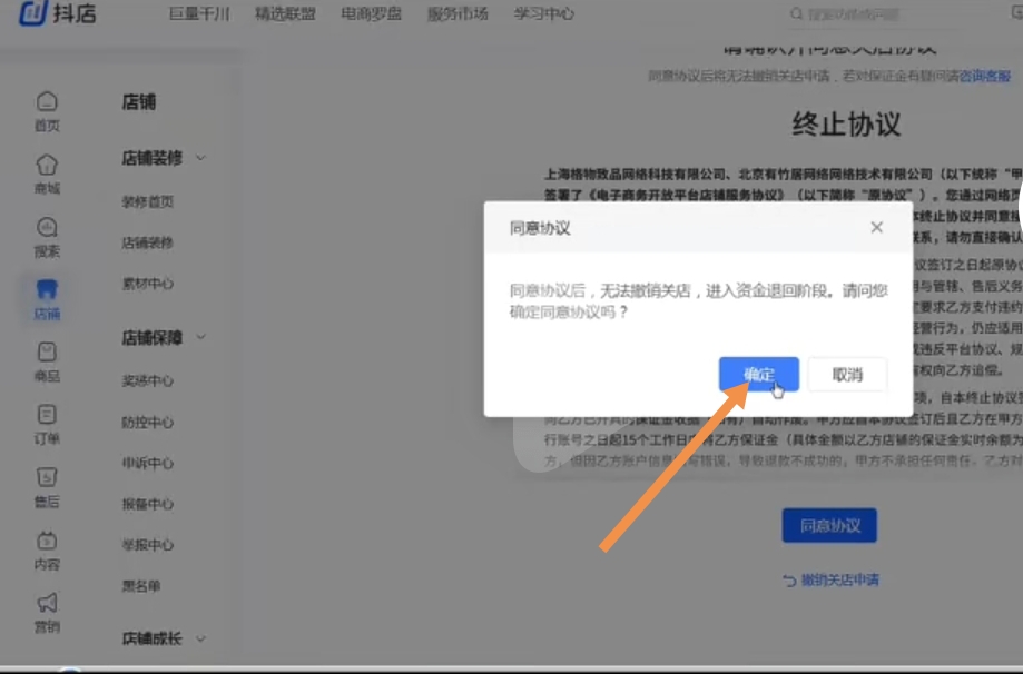 抖音扣钱了能不能退回（抖音怎么退保证金？）