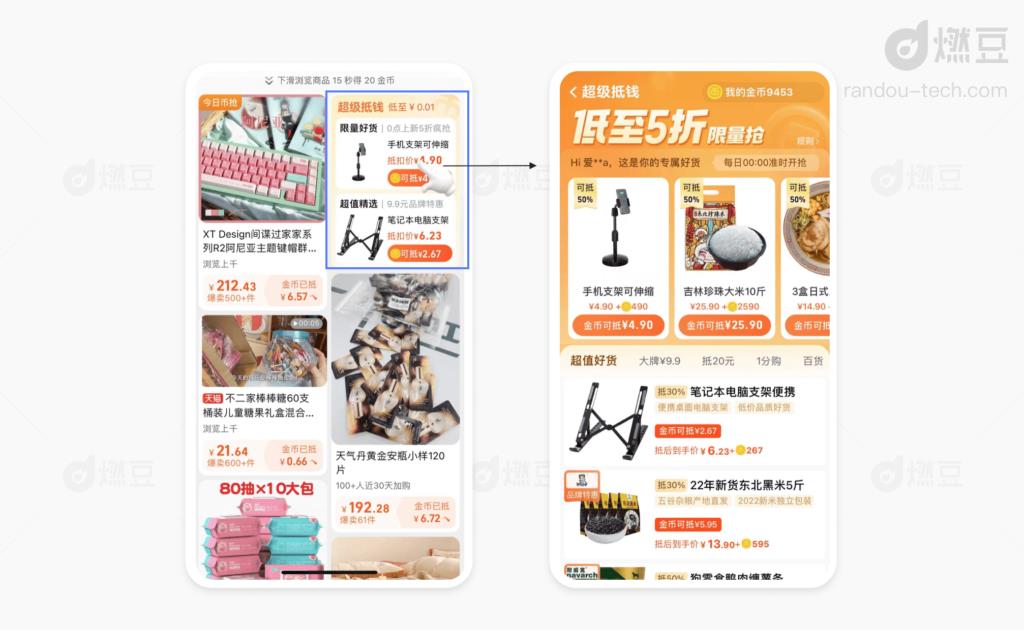 一淘能用淘金币吗（淘宝淘金币的使用方法）