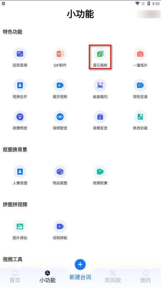 怎么制作音乐相册（三种方法和具体步骤）