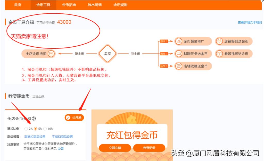 淘金币频道商品怎么看（淘宝首页淘金币入口查看）