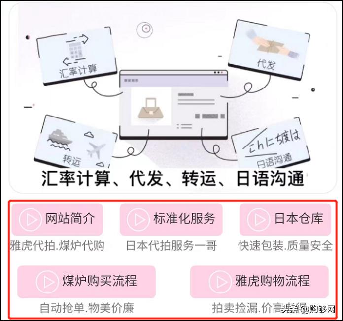 日本海外代购app哪个好（手机端日淘代购使用指南） - 12345678