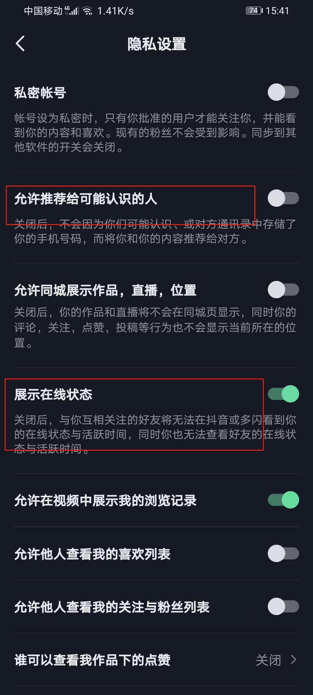 抖音怎么不显示在线状态是怎么回事（抖音什么时候发容易上热门）