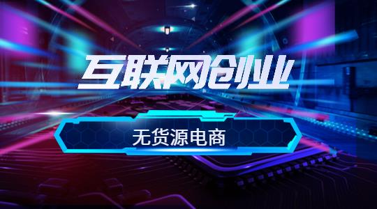 开淘宝店无货源模式怎么样（超详细的无货源开店教程） - 12345678