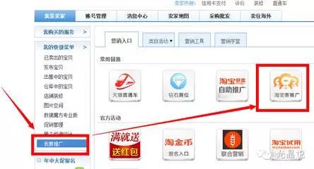 集市店铺加入淘宝客的条件是什么（淘宝客推广店铺等级要求） - 12345678