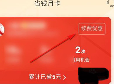 拼多多店铺满返怎么取消（拼多多店铺满返自动续费怎么关？）