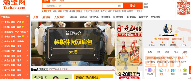 爱淘宝和淘宝网有什么区别（淘宝企业版注册条件） - 12345678