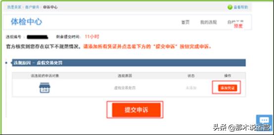 买家号被判虚假交易怎么办（淘宝虚假交易的处理方法） - 12345678
