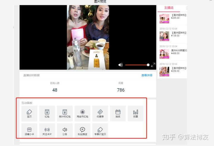 淘宝直播间如合进入（淘宝怎么进入直播）